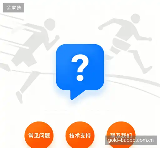 常见问题解答